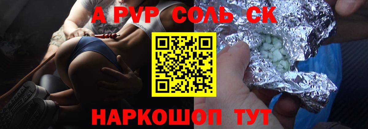 A PVP СК КРИС Рубцовск
