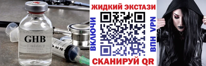 БУТИРАТ бутик  где купить наркотик  Рубцовск 