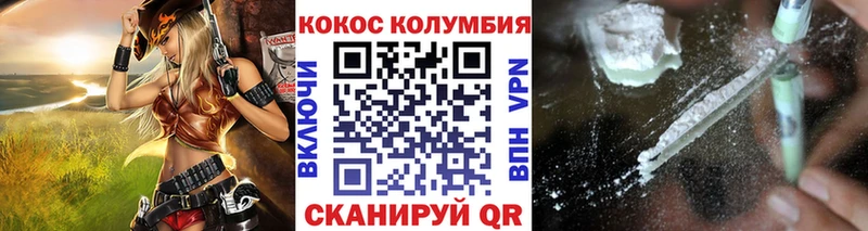 Cocaine 99%  Рубцовск 