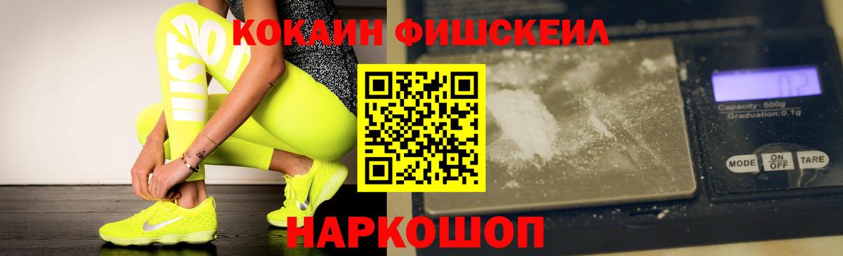 КОКАИН  COCAIN 99%  Рубцовск  Вход с VPN  магазин    COCAIN Боливия 