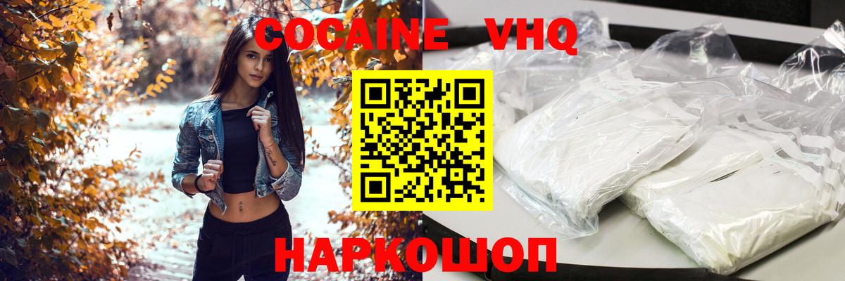 КОКАИН FishScale Рубцовск
