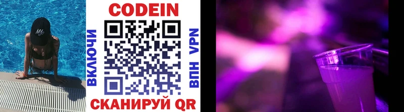 где купить   Рубцовск  Кодеиновый сироп Lean напиток Lean (лин) 