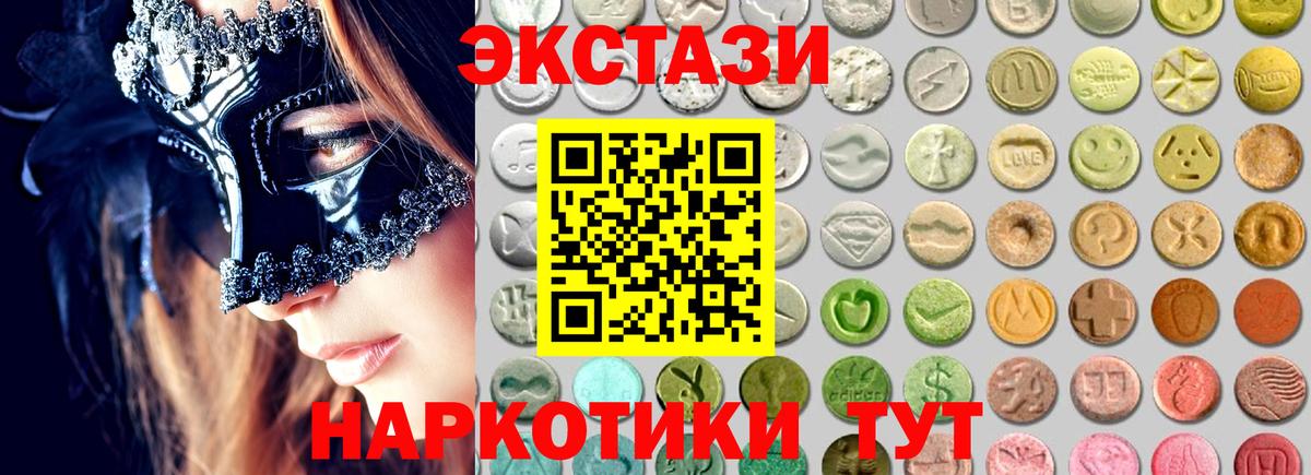 Экстази диски Рубцовск