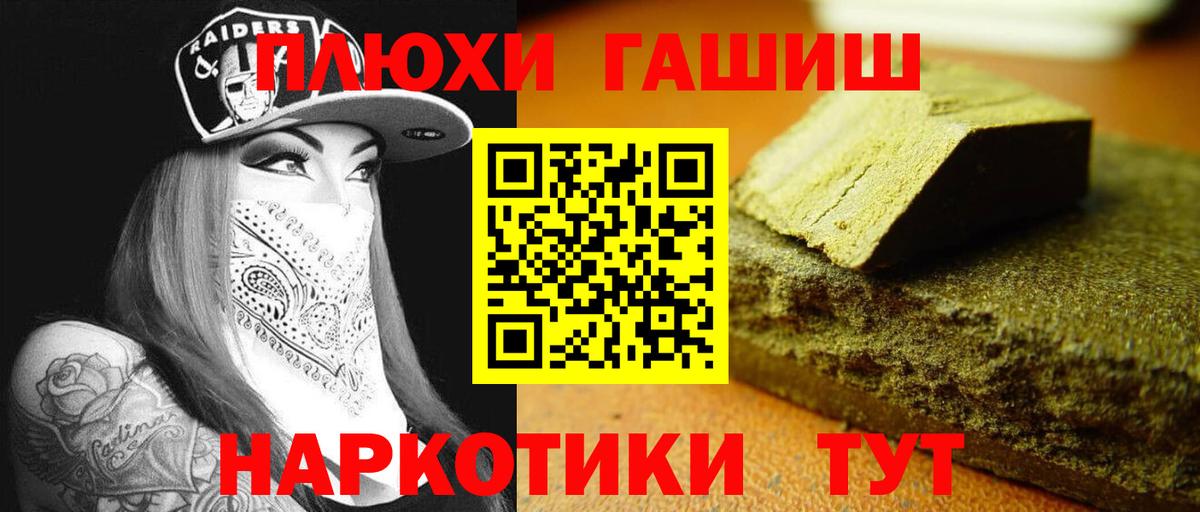 ГАШ индика сатива Рубцовск