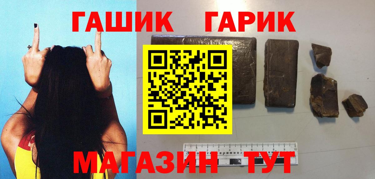 Гашиш  Вход с VPN  Рубцовск  ГАШИШ убойный 