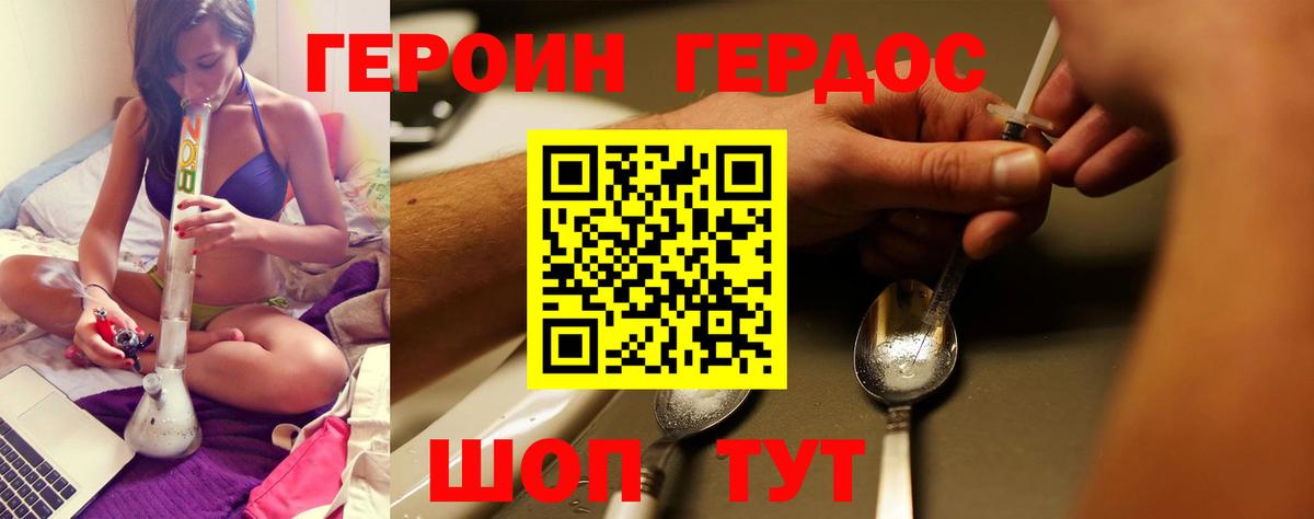 Героин афганец Рубцовск