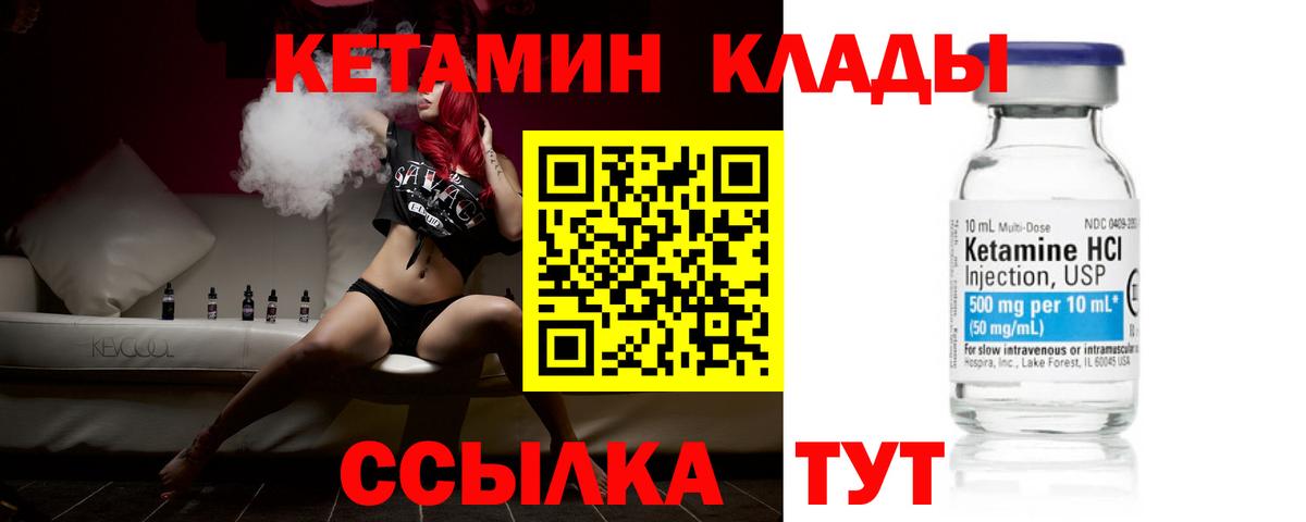 Кетамин VHQ  КЕТАМИН VHQ  Рубцовск  Вход с VPN 