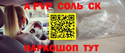 ALPHA PVP Заводоуковск