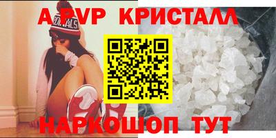 ALPHA PVP Заводоуковск