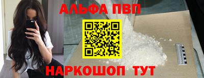 ALPHA PVP Заводоуковск
