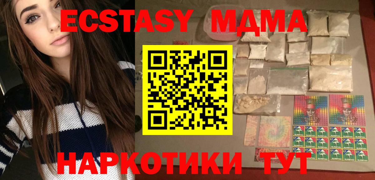 MDMA crystal Рубцовск