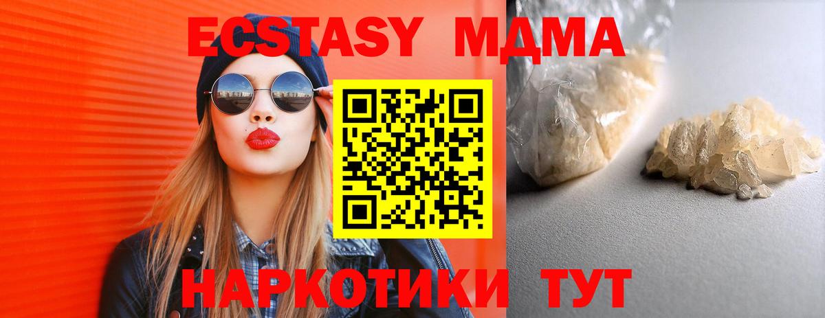 МДМА  MDMA crystal  MDMA кристаллы  Вход с VPN  Рубцовск 