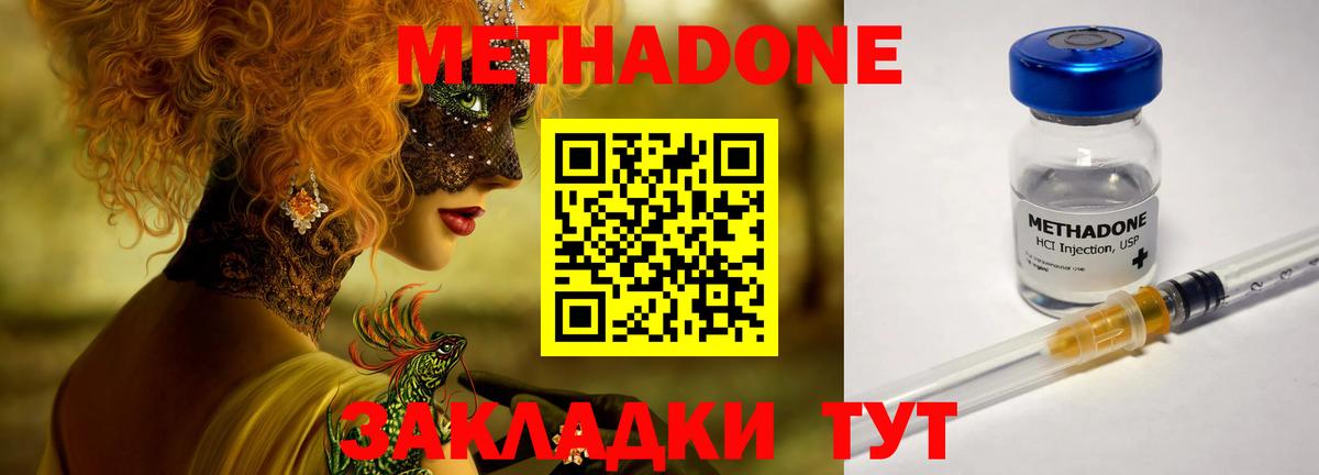 Рубцовск  Метадон белоснежный  Вход с VPN 