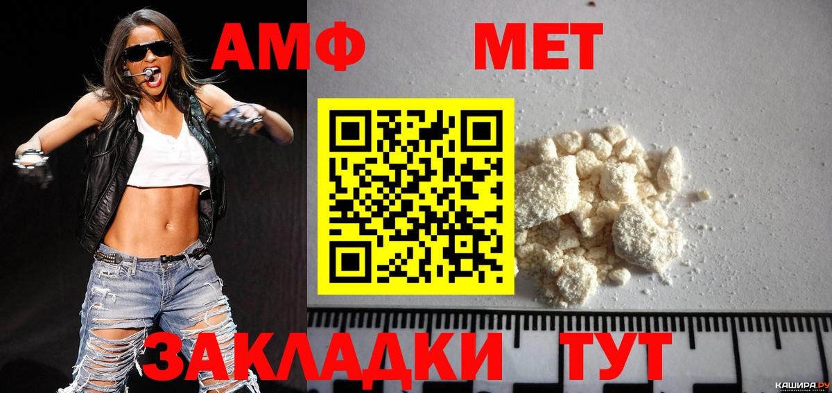 МЕТАМФЕТАМИН мет Рубцовск