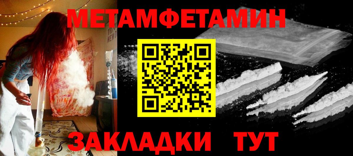 Метамфетамин  Вход с VPN  Рубцовск  МЕТАМФЕТАМИН пудра  МЕТАМФЕТАМИН пудра 