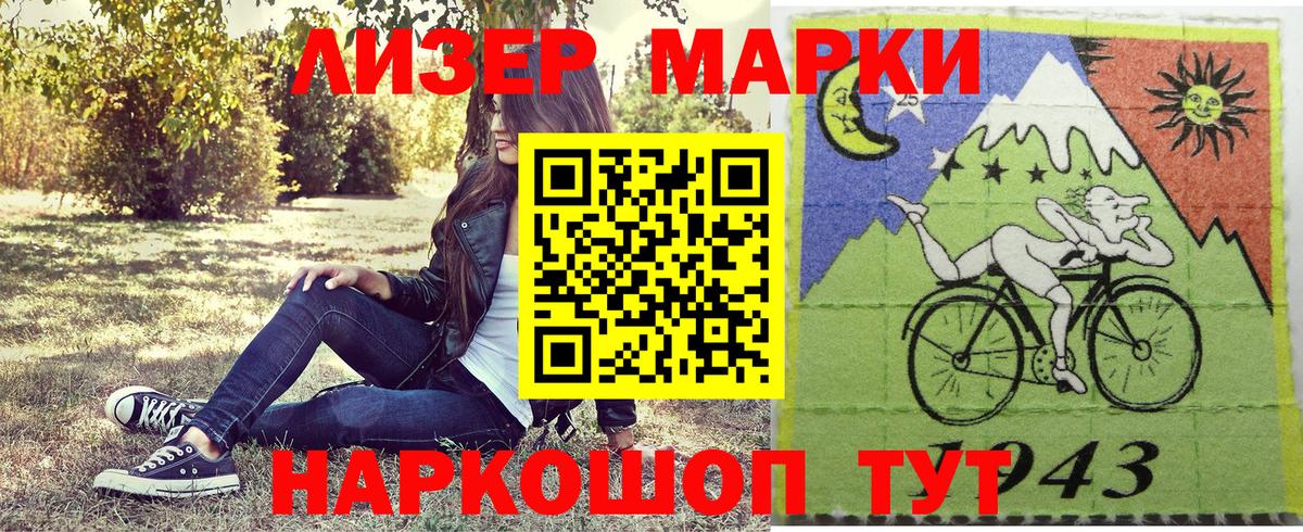 Марки 25I-NBOMe  Марки 25I-NBOMe 1,5мг  Вход с VPN  Марки 25I-NBOMe 1,5мг  Рубцовск 