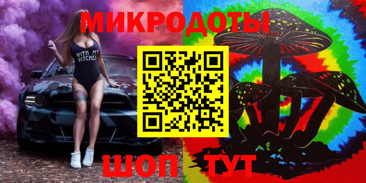 Рубцовск  Галлюциногенные грибы GOLDEN TEACHER  Вход с VPN 