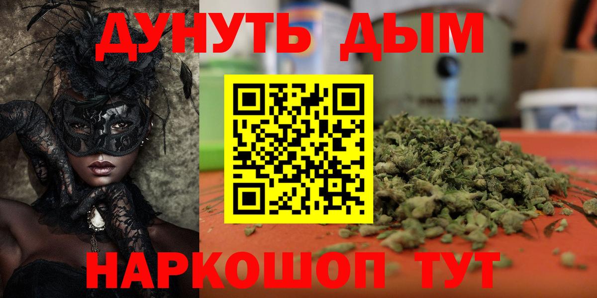 Бошки Шишки индика  Каннабис LSD WEED  Канабис конопля  Вход с VPN  Рубцовск 